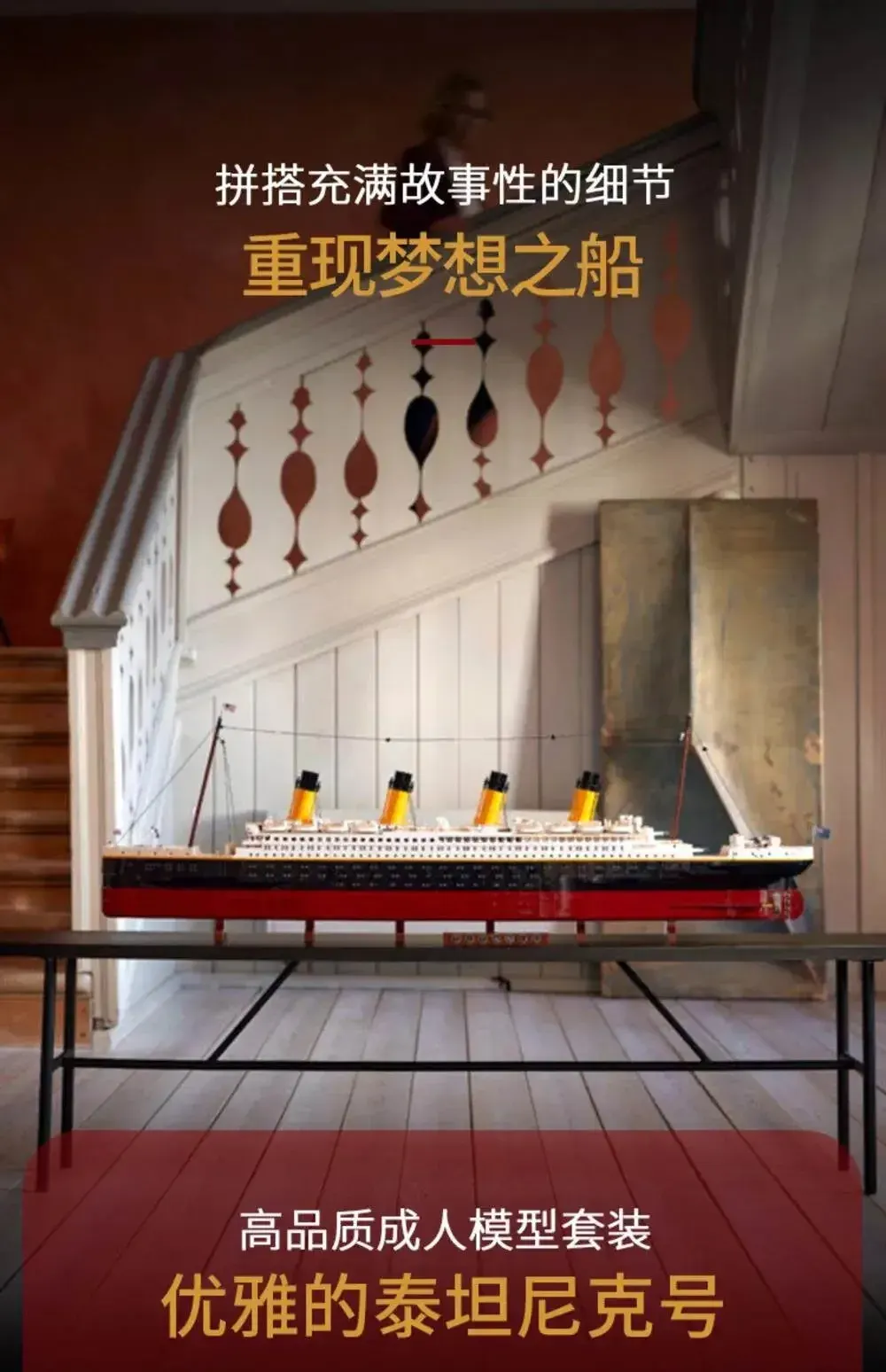 Titanic Ship Building Set